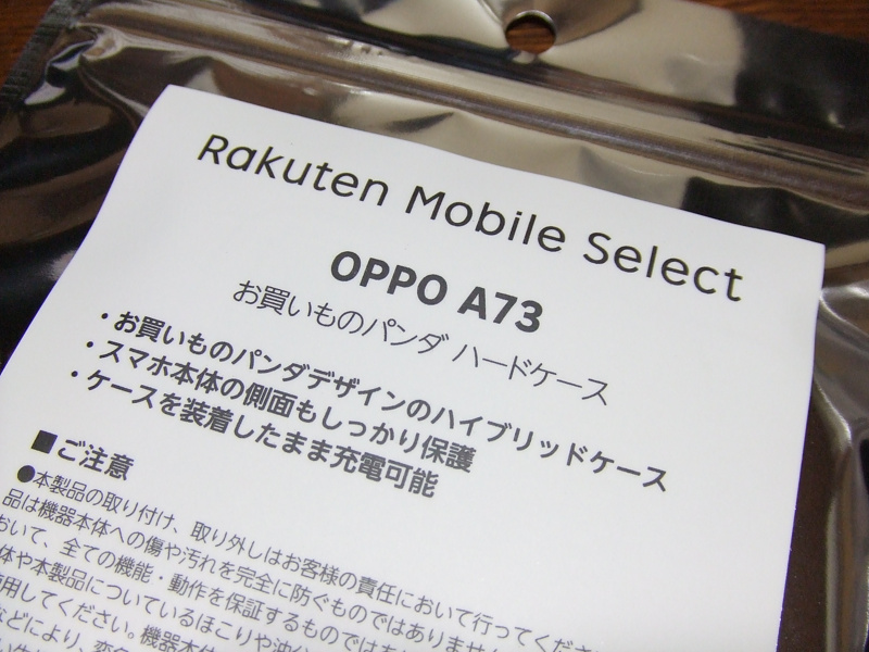 No.859 OPPO A73 クリアケース