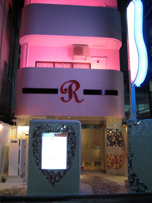 roshel1.jpg