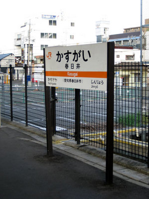 kasugai.jpg