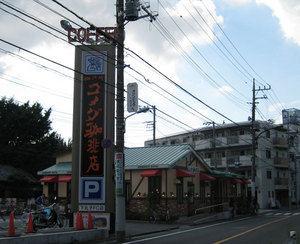 komeda.jpg