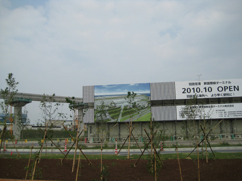haneda5.jpg